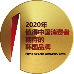 2020 퍼스트브랜드 대상 - 2020년을 이끌어갈 만족도 1위 브랜드