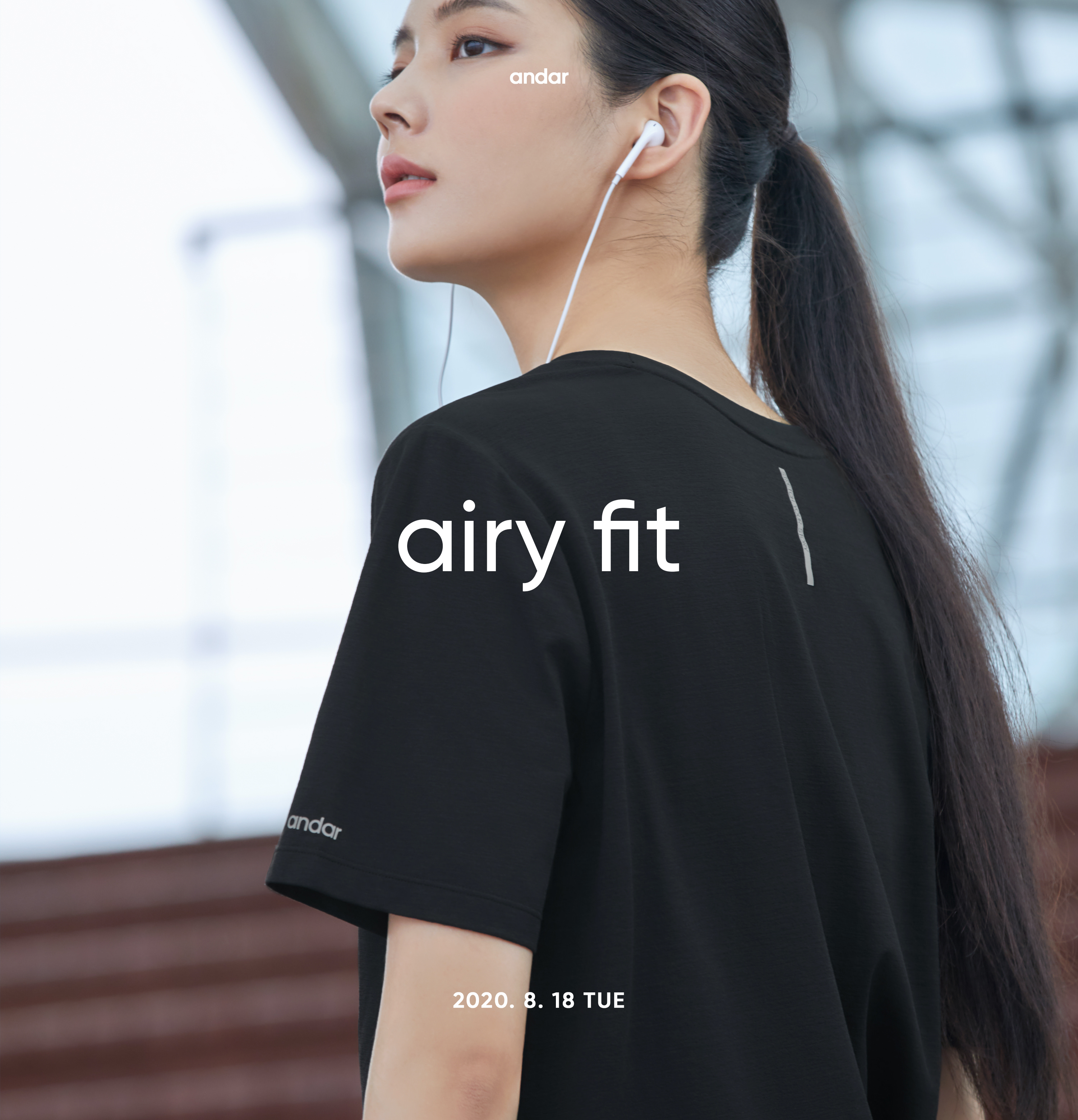 airy fit